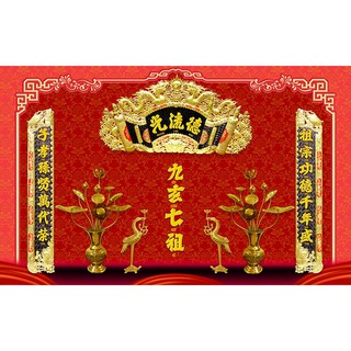 Tranh dán tường  VTC Tranh trang trí bàn thờ cửu huyền thất tổ UD1030 kim sa nhiều mẫu và kích thước