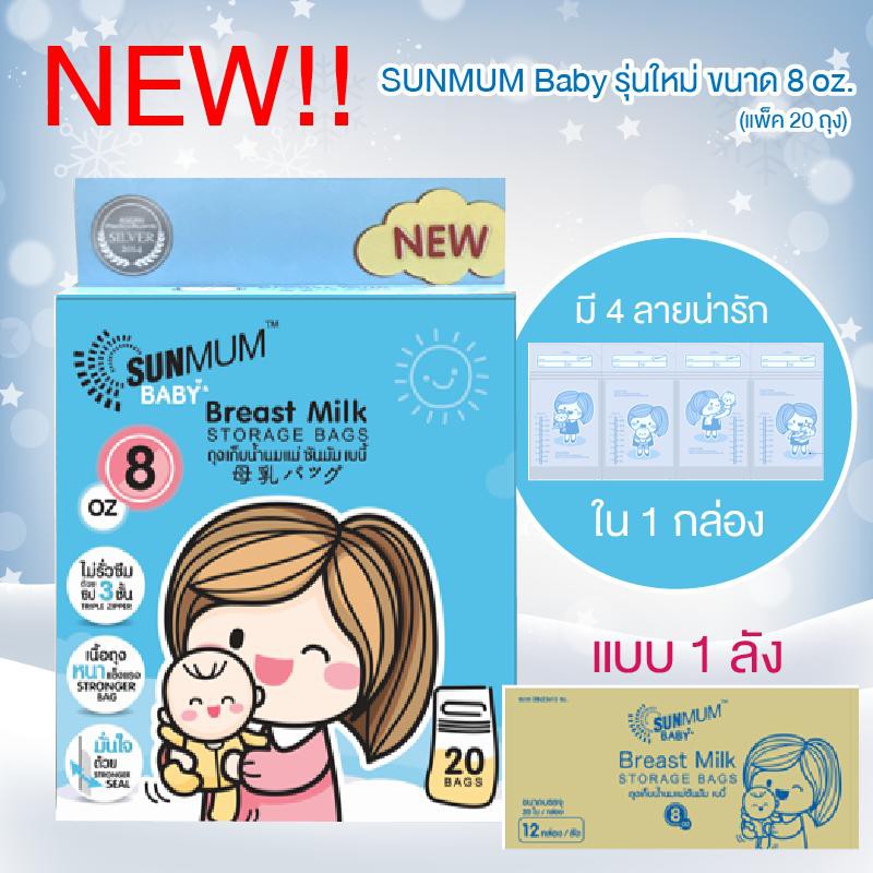 Hộp 50 Túi trữ sữa Sunmum 250ml