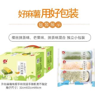 BÁNH DẺO MOCHI MIX 3 VỊ
