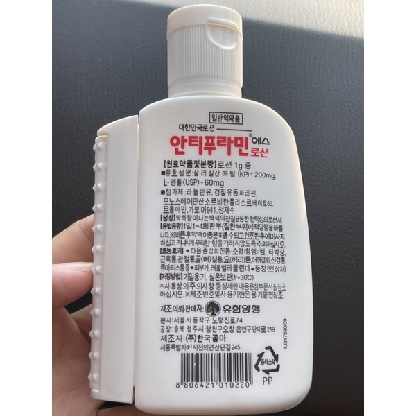 Dầu Xoa Bóp Hàn Quốc ANTIPHLAMINE 100ML ( Không đúng Hoàn Tiền )