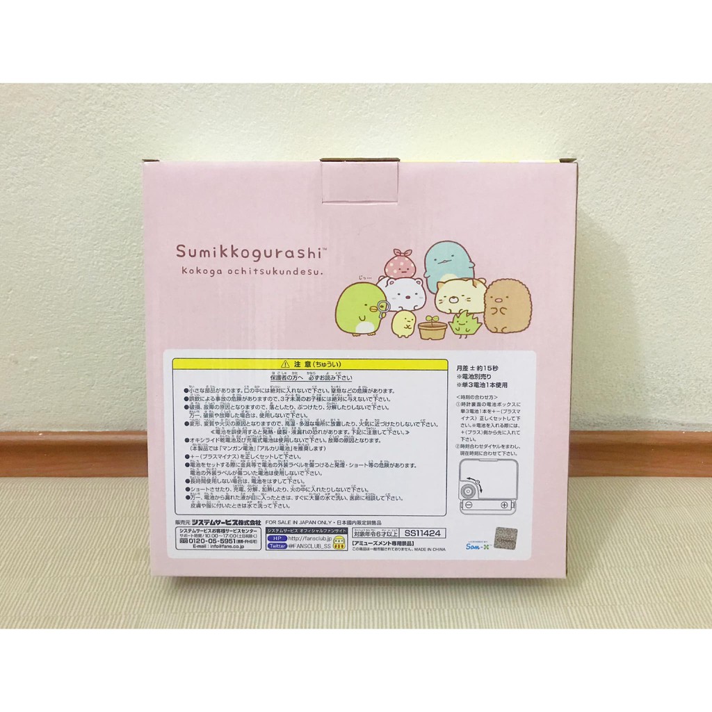 SAN-X - Full box Bộ Die-cut Clock hình các nhân vật Sumikko Gurashi