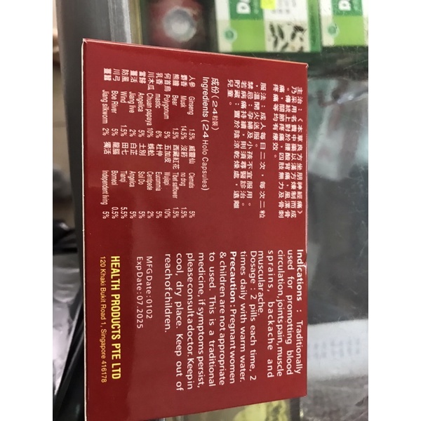 NHÂN SÂM XẠ HƯƠNG TÁI TẠO HOÀN SINGAPORE DẠNG VĨ 24 VIÊN