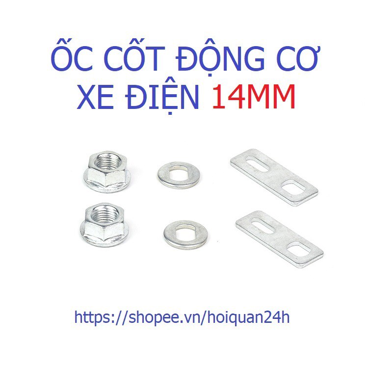 Ốc cốt động cơ xe điện 14mm, 16mm