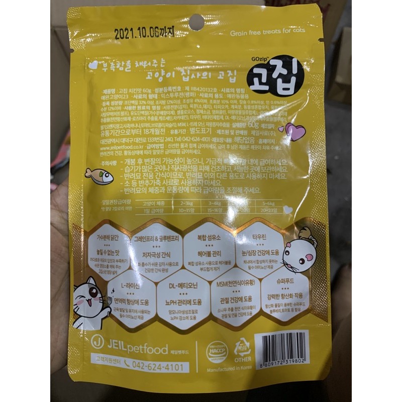 1 gói bánh snack thưởng hàn quốc cho chó mèo