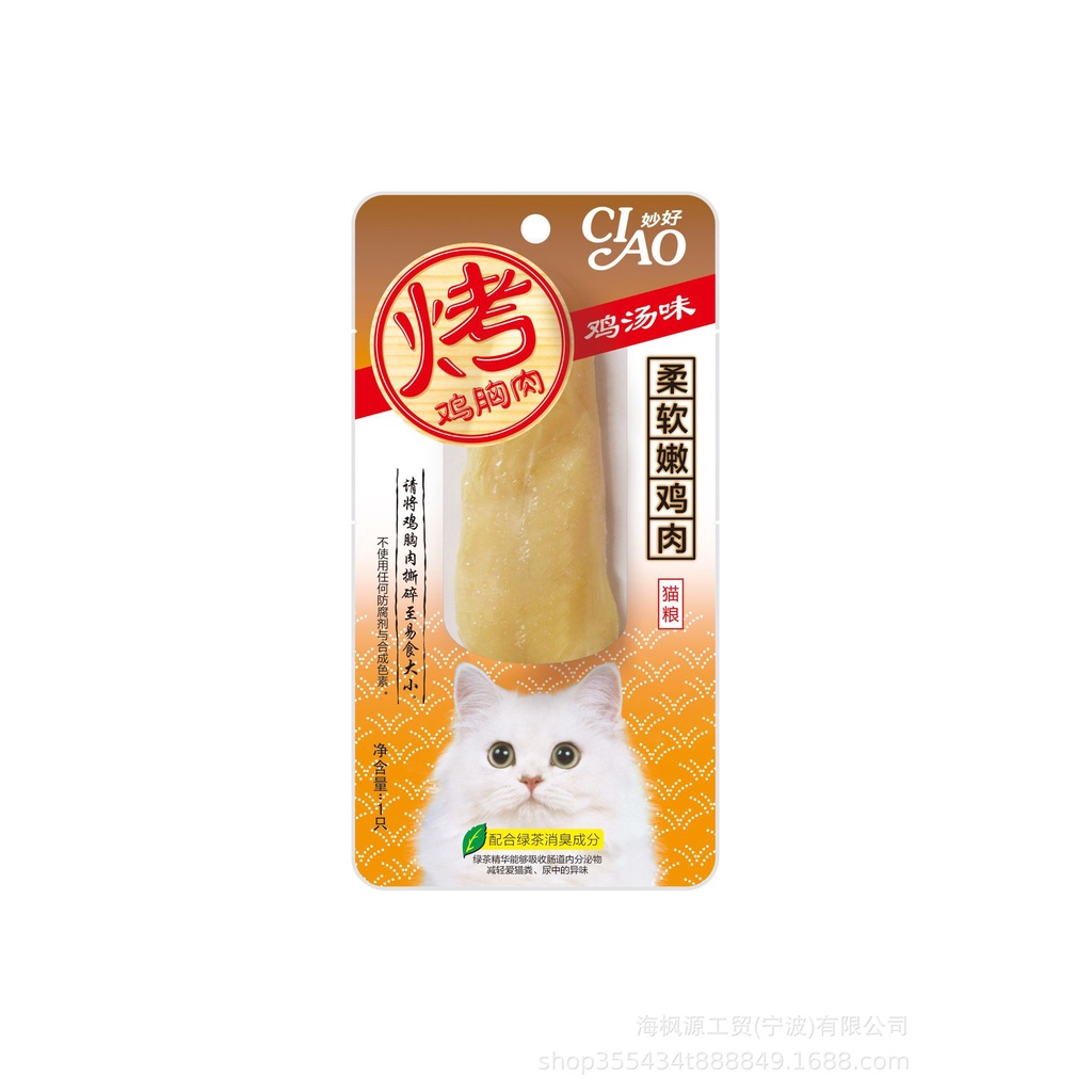 Ức gà ăn liền cho mèo Ciao Inaba - gói 20g. Sỉ từ 500 gói