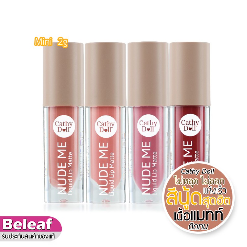 Cathy Doll Nude Me Liquid Lip Matte mini Son Kem Lì Cathy Doll (Mini) Nude Me Liquid Lip Matte (Mini) 2g