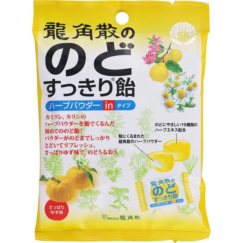 Kẹo ngậm thảo dược thông cổ họng Ryukakusan vị chanh 88g Nhật Bản vị thanh yên quất đào cúc