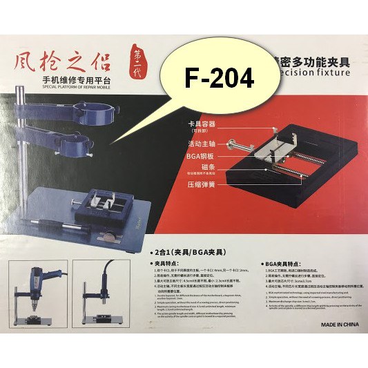Giá đỡ cố định KAISI F-204 (gác tay khò, máy khò nhiệt)