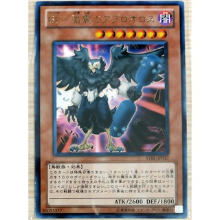 [Thẻ Yugioh] Blackwing – Abrolhos the Megaquake