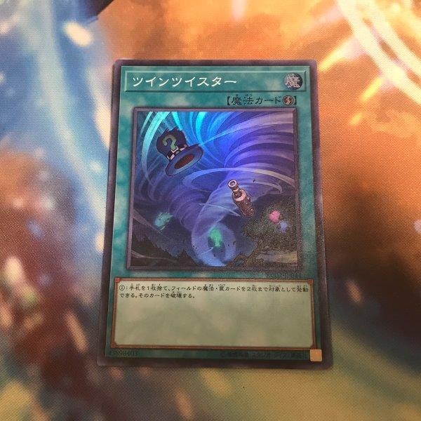 Twin Twisters - Super Rare - RC02-JP044