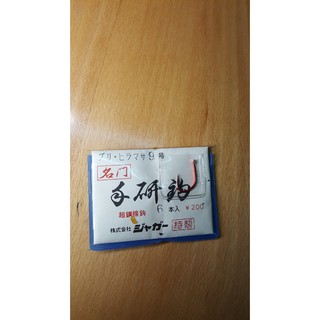 Lưỡi câu cá cao cấp nội địa nhật