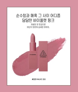 (SON 3CE MOOD RECIPE VÀ MATTE LIP COLOR
