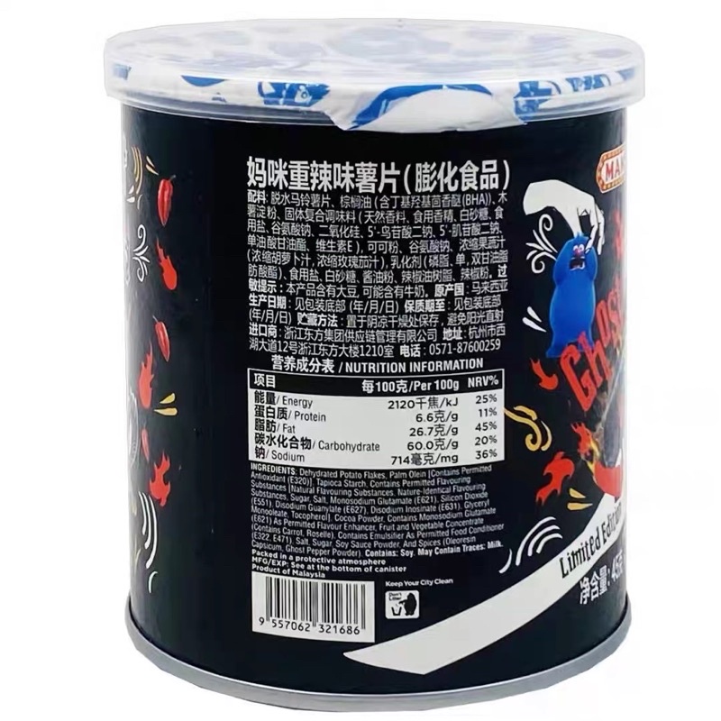 KHOAI TÂY GHOST PEPPER SIÊU CAY