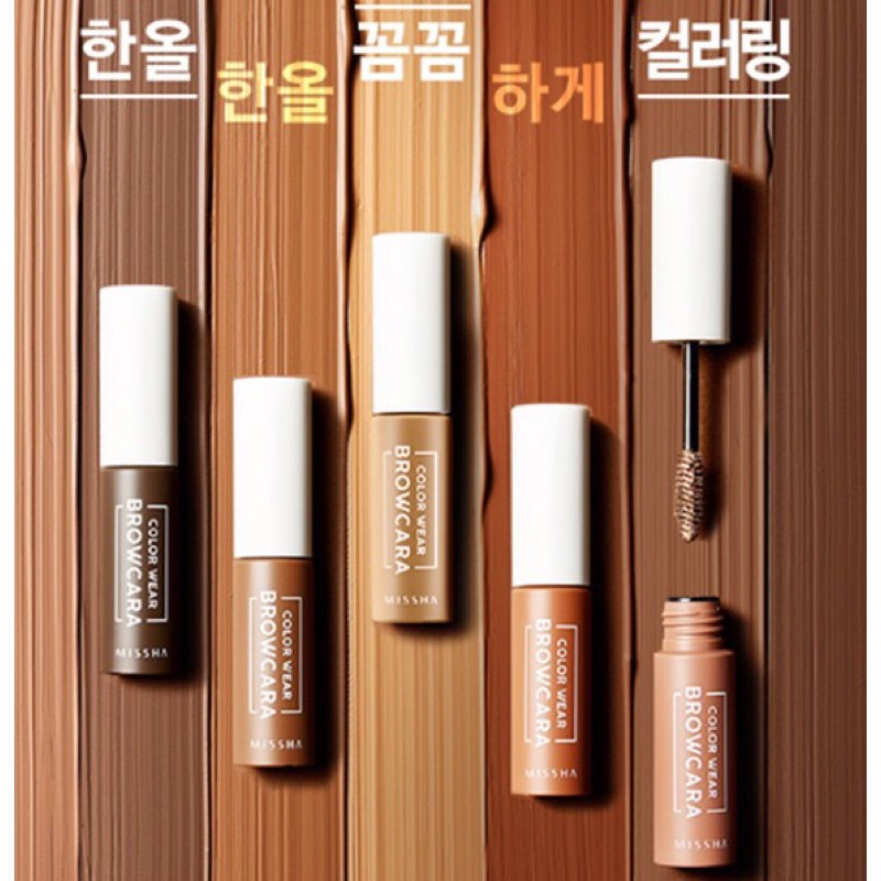 Mascara chân mày Missha wear Browcara