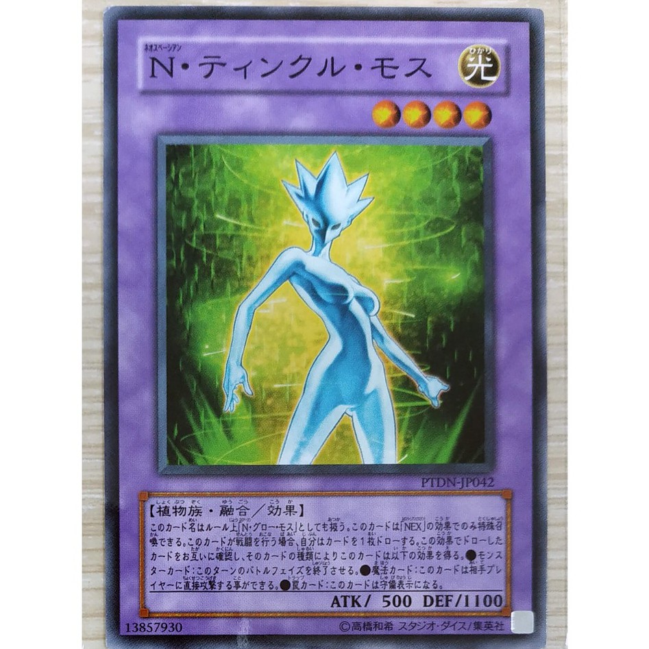 [Thẻ Yugioh] Neo-Spacian Twinkle Moss |JP| Common (GX)