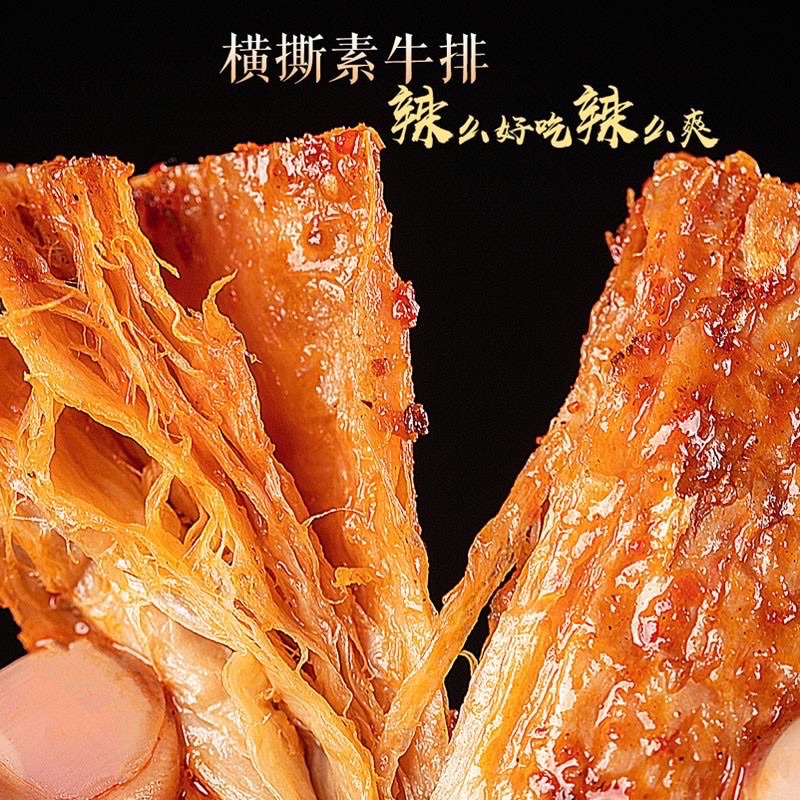 Bò Xé Chay Kiều Đại Nương 28g - Ăn Vặt 492