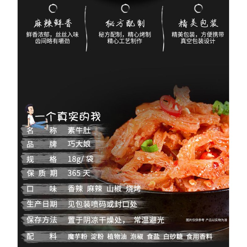 SỨA CAY - KHOAI NƯA CAY SỢI, sách bò chay cay thơm ngon | BigBuy360 - bigbuy360.vn