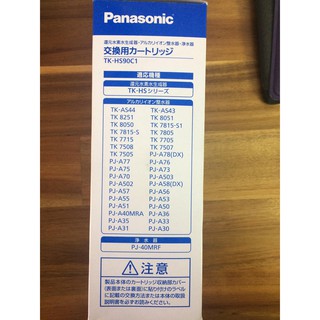 Lõi Lọc Panasonic TK-HS90C1
