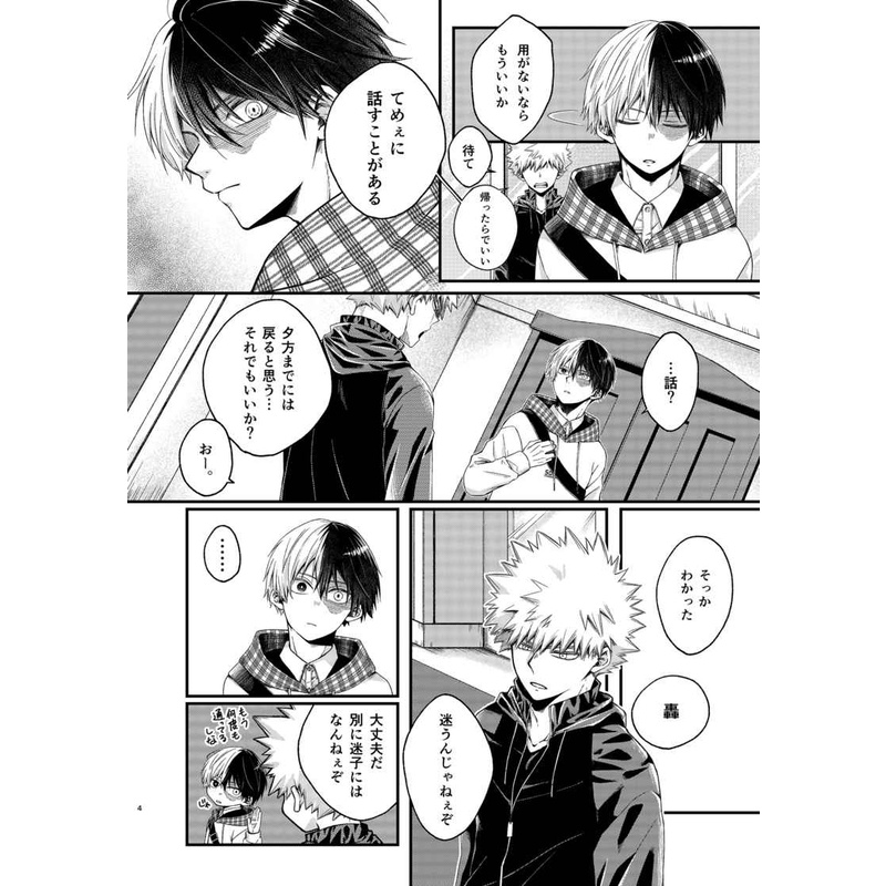 Tập tranh giấy Doujinshi Bakugox Todoroki✨