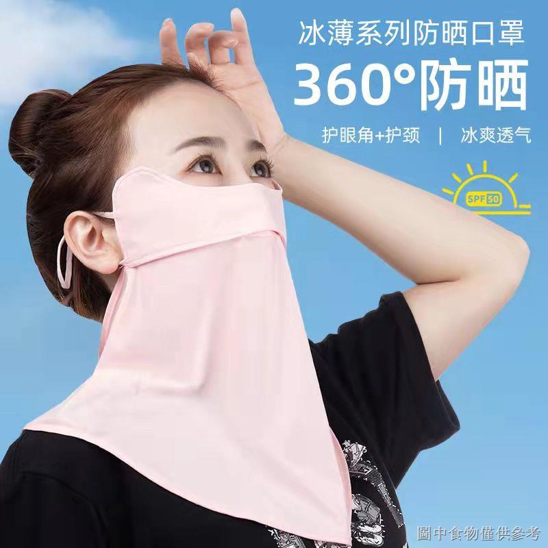 Khẩu Trang Lụa Băng Che Kín Khuôn Mặt Và Cổ Chống Tia Cực Tím Bảo Vệ Toàn Diện Chống Tia Cực Tím Thời Trang Mùa Hè Dành Cho Bạn Nữ Mặc Khi Lái Xe