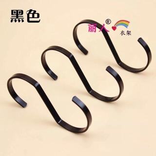 Móc treo quần Jean combo x10c