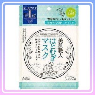 [ Hàng nội địa Nhật] Mặt nạ Kose Hatomugi 7 miếng