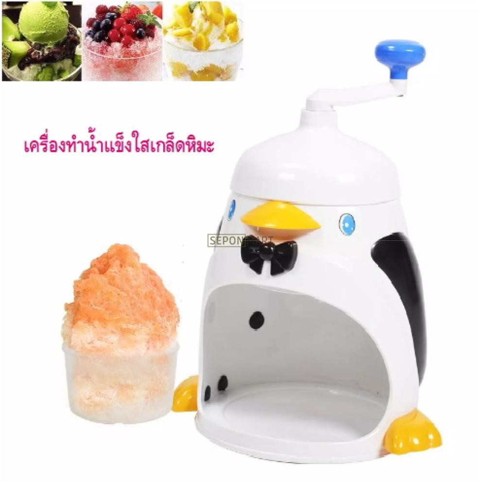Bộ Cối Xay Đá PIONEER Chính Hãng Kích Thước (20.5x20.5x25cm) - Trắng