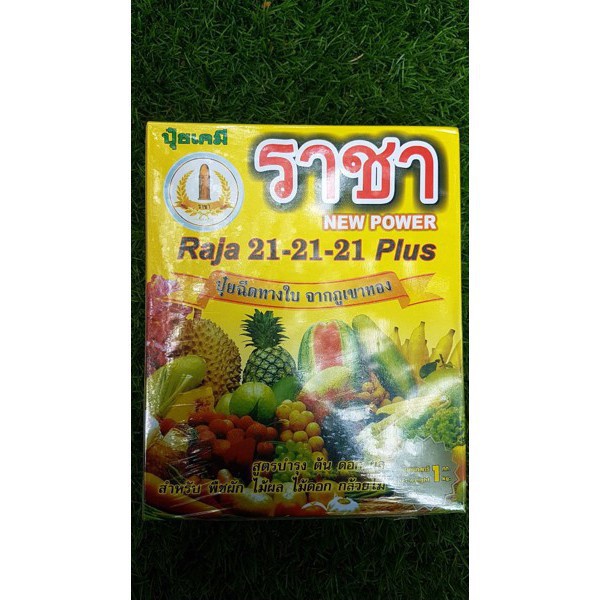 Hộp Phân bón NPK Raja Plus Thái Lan Đủ Chỉ Số - 1kg
