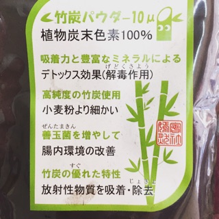 Tinh than tre Nhật Bản 10g