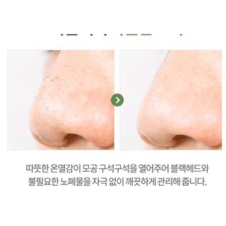 MẶT NẠ THẢI ĐỘC NGẢI CỨU GRAYMELIN MUGWORT HEATING PACK 100g [CHÍNH HÃNG]