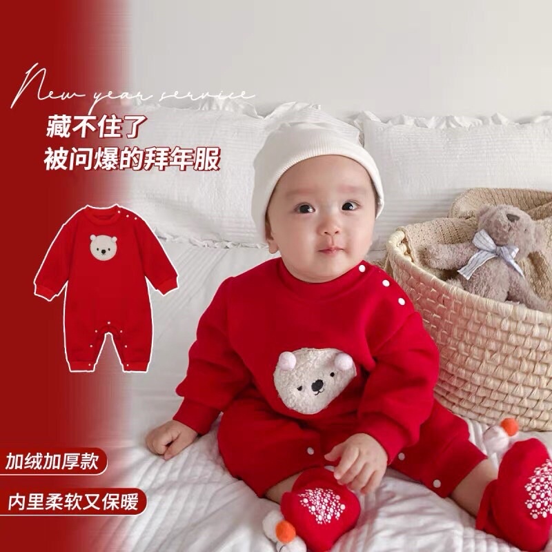set body in hình gấu cực xinh cho bé yêu diện tết