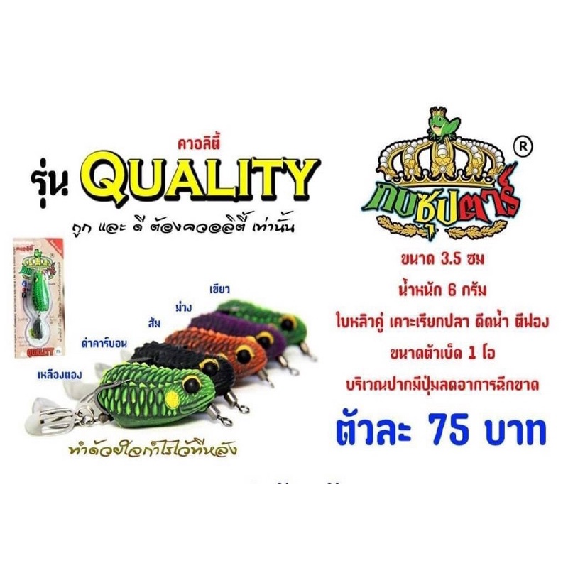 Mồi Image - hàng Thái body chuẩn/ lưỡi BKK 1/0