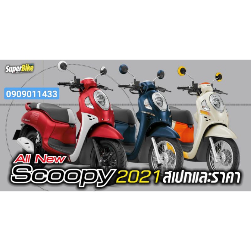 Pát mặt nạ xe Scoopy 2021 đến 2023
