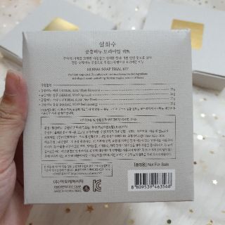 Set 4 soap rửa mặt mini 25g Sulwhasoo