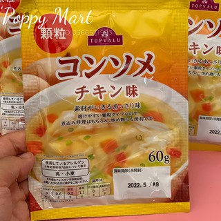 Hạt nêm vị rau củ Topvalu_Nhật Bản