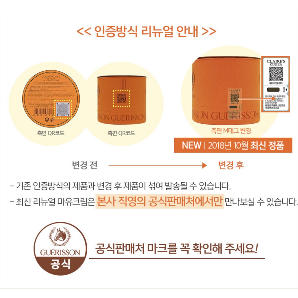 Kem Ngựa Guerisson 9 Complex 70g | BigBuy360 - bigbuy360.vn