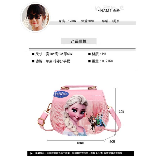 Túi Xách Đeo Vai Công Chúa Elsa Đáng Yêu Thời Trang Cho Bé Gái