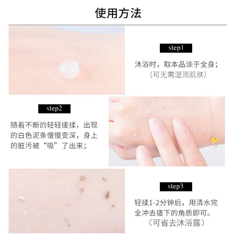 Whitening and rubbing mud-removing baby peeling and exfoliating whole body household shower gel women's bath baby rubbing mud artifact gcBj