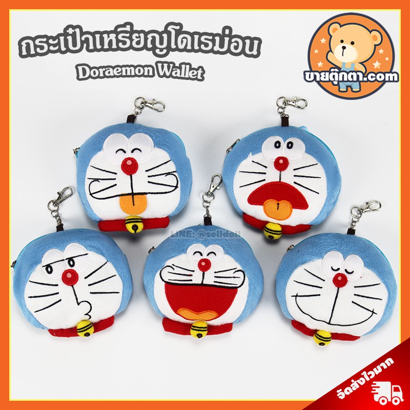 Ví đựng tiền xu Doremon (Size 11x12 cm) Túi đựng búp bê đích thực / Ví