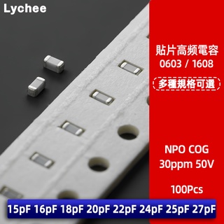 Tụ điện npo cog 0603 15pf 16pf 18pf 20pf 22pf 24 25 27pf 50v chuyên dụng