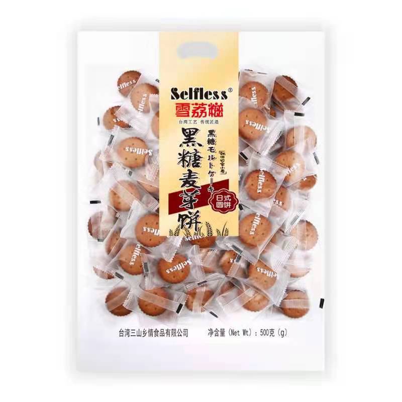 [ Mã mới - Sale ] Bánh quy mạch nha SELFLESS vị Đường đen / bánh quy trứng muối siêu ngon gói 500gr