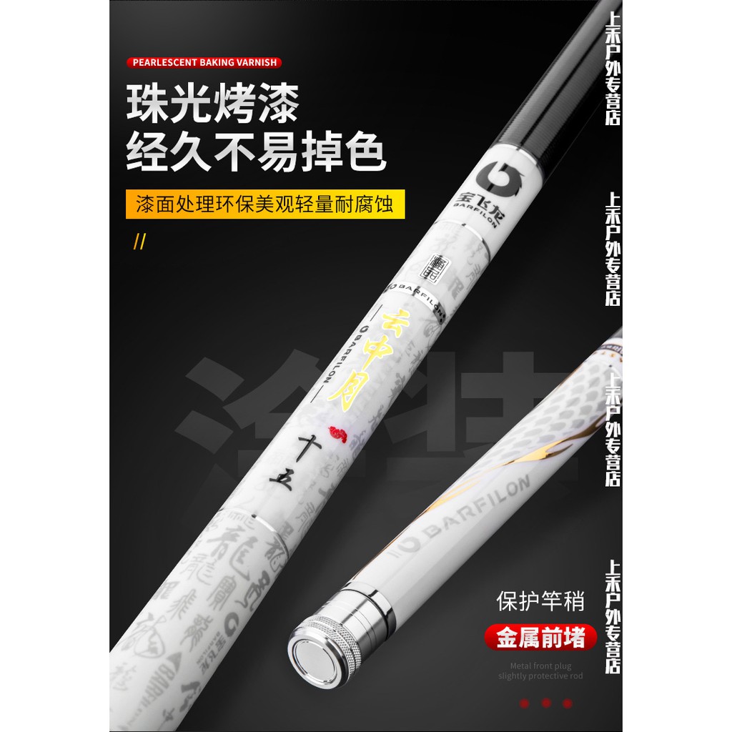 Cần câu Barfilon Vân Trung Nguyệt