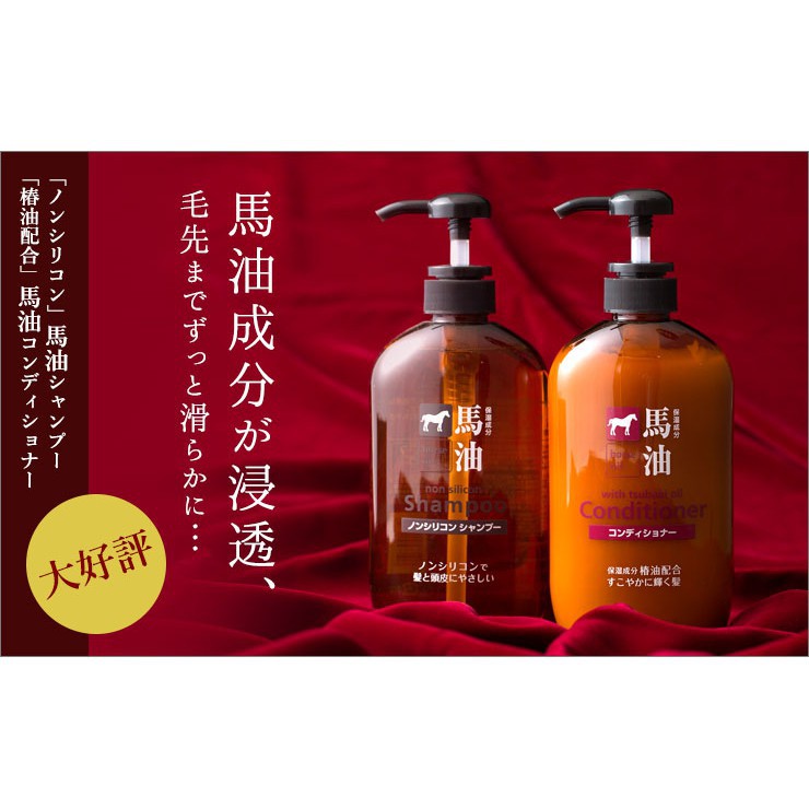 Dầu Gội Xả Mỡ Ngựa Horse Oil Nhật Bản 600ml