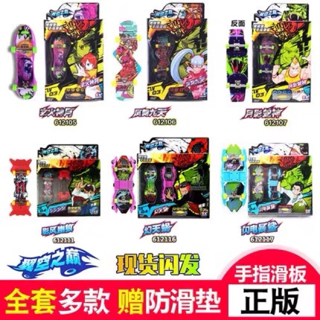 Ván trượt siêu hạng - 612108