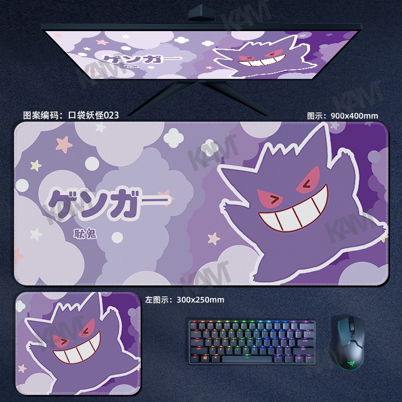 Kam Pokémon Tấm lót chuột chơi game lớn cực dày 800mmx300mm Tấm lót bàn máy tính không thấm nước Tấm lót chuột HD In ấn văn phòng Bàn phím chuột Trang trí phòng PC Máy tính xách tay