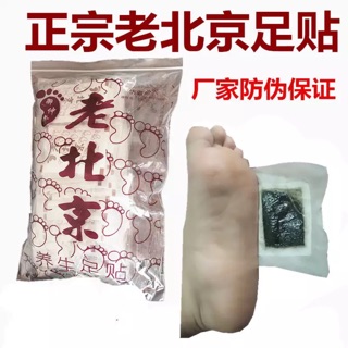 Miếng dán chân thải độc LaoBeiJing 100 miếng