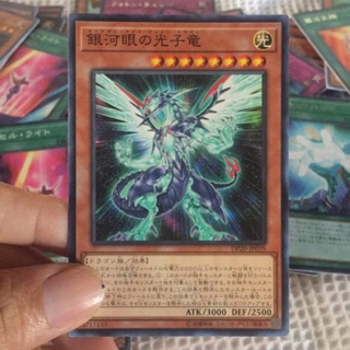 [Thẻ bài yugioh] Galaxy-Eyes Photon Dragon - DP20-JP039
