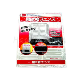 Tấm chắn dầu mỡ bếp ga (Nhật)