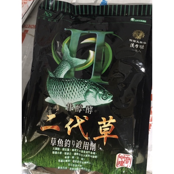 Mồi câu cá Trắm Xanh NS - Trắm Tàu siêu nhạy