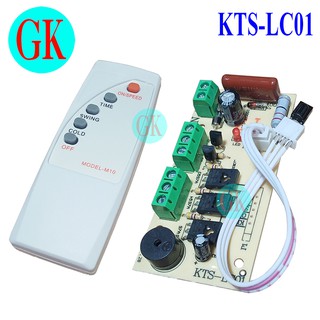 Mạch điều khiển quạt nước, hơi nước